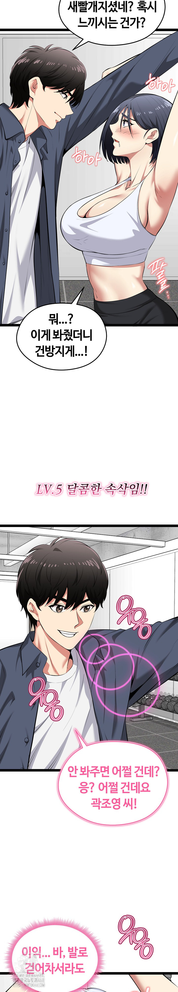 Running the Game Raw - Chapter 34 [photo 7] - MangaPorn