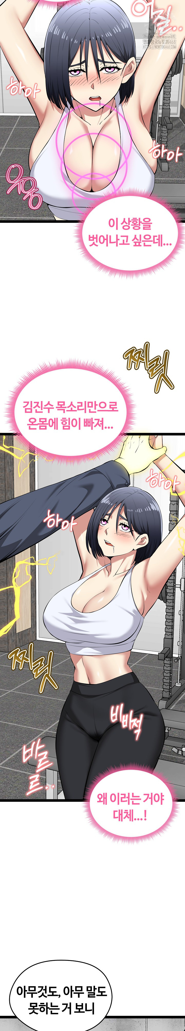 Running the Game Raw - Chapter 34 [photo 8] - MangaPorn