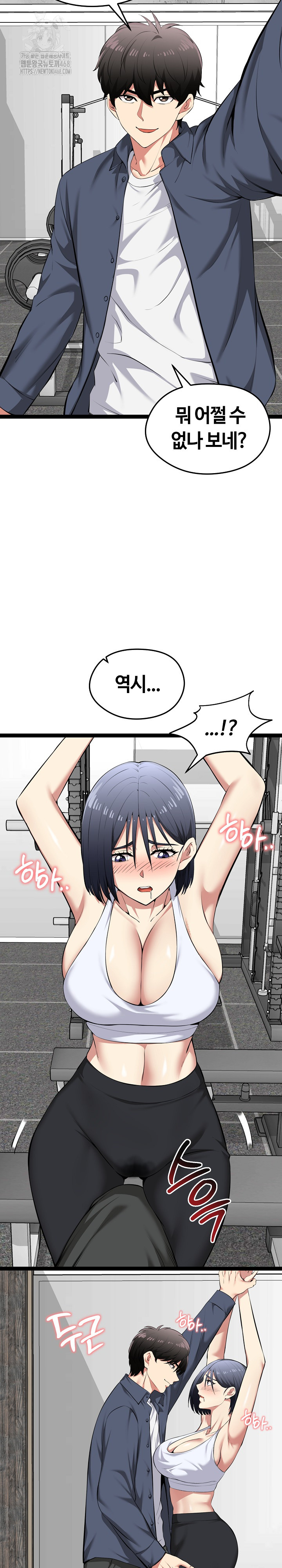 Running the Game Raw - Chapter 34 [photo 9] - MangaPorn