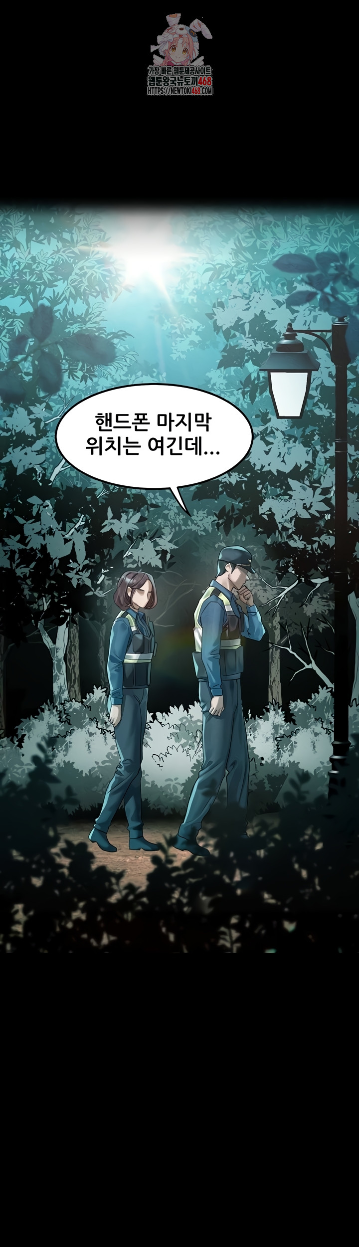 Dirty Talk Raw - Chapter 28 [photo 1] - MangaPorn