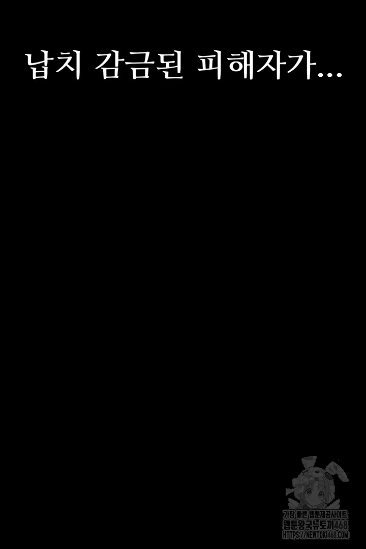 Dirty Talk Raw - Chapter 28 [photo 15] - MangaPorn