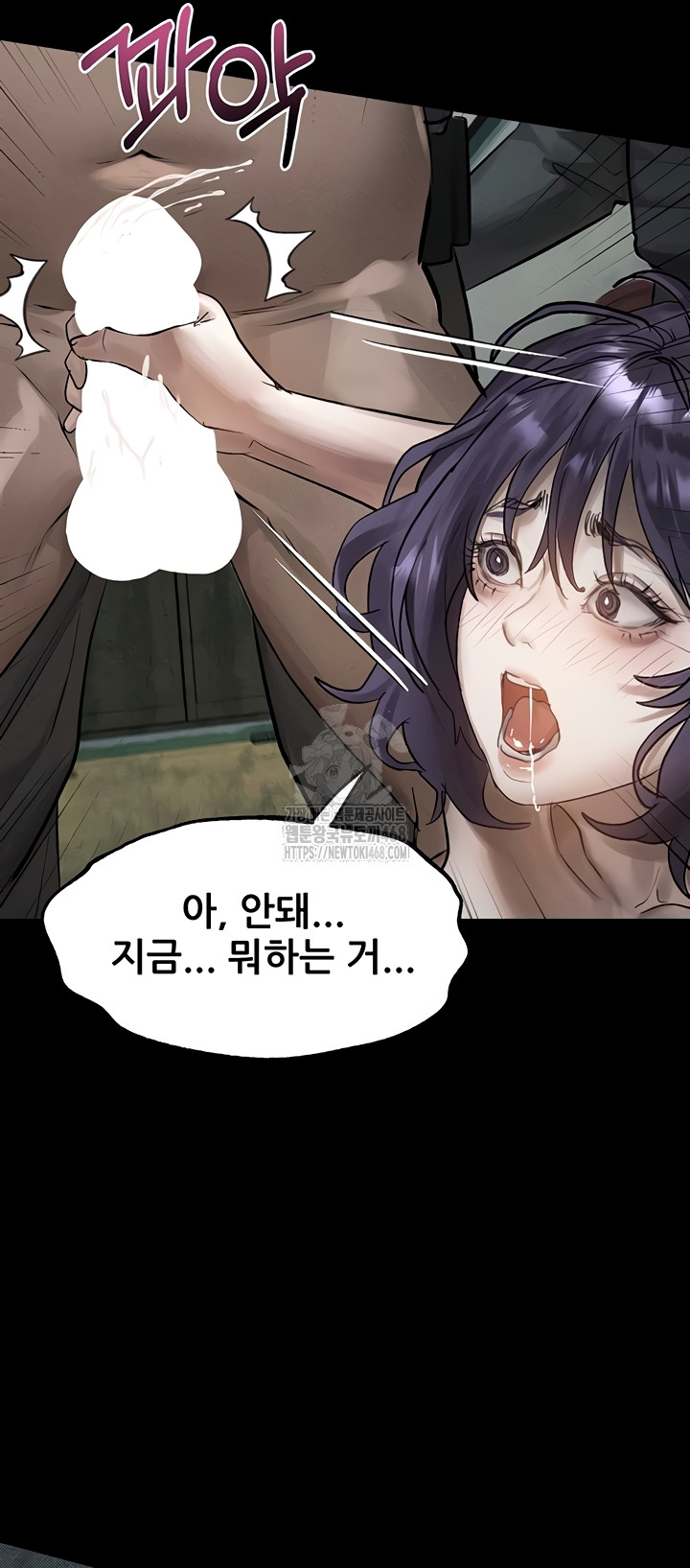 Dirty Talk Raw - Chapter 28 [photo 28] - MangaPorn