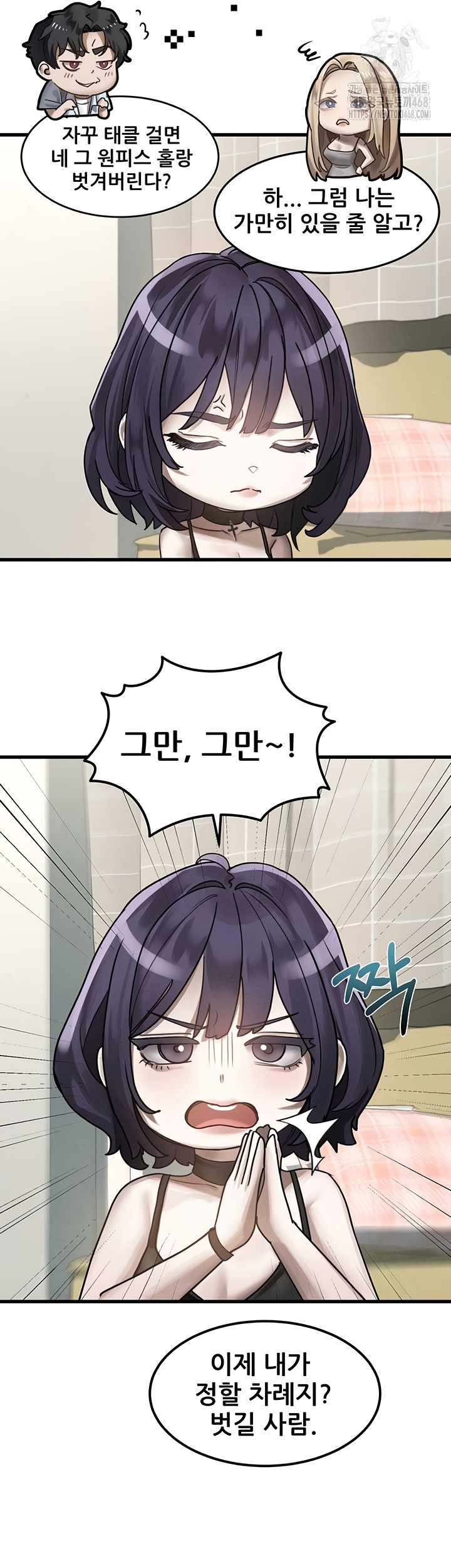 Dirty Talk Raw - Chapter 28 [photo 38] - MangaPorn