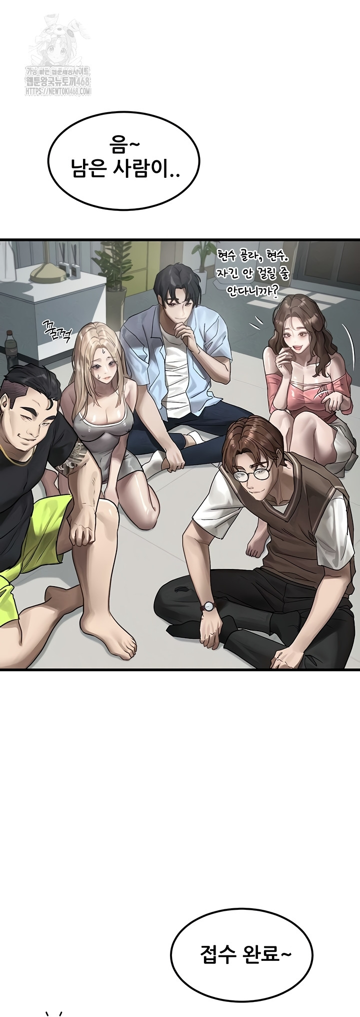 Dirty Talk Raw - Chapter 28 [photo 39] - MangaPorn