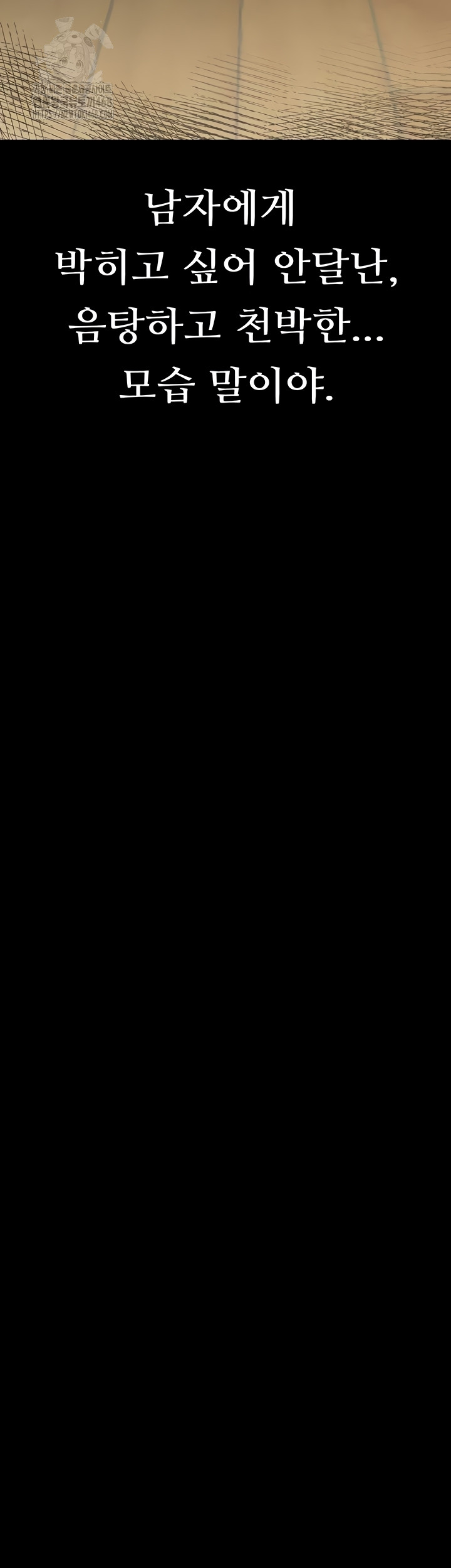 Dirty Talk Raw - Chapter 28 [photo 51] - MangaPorn