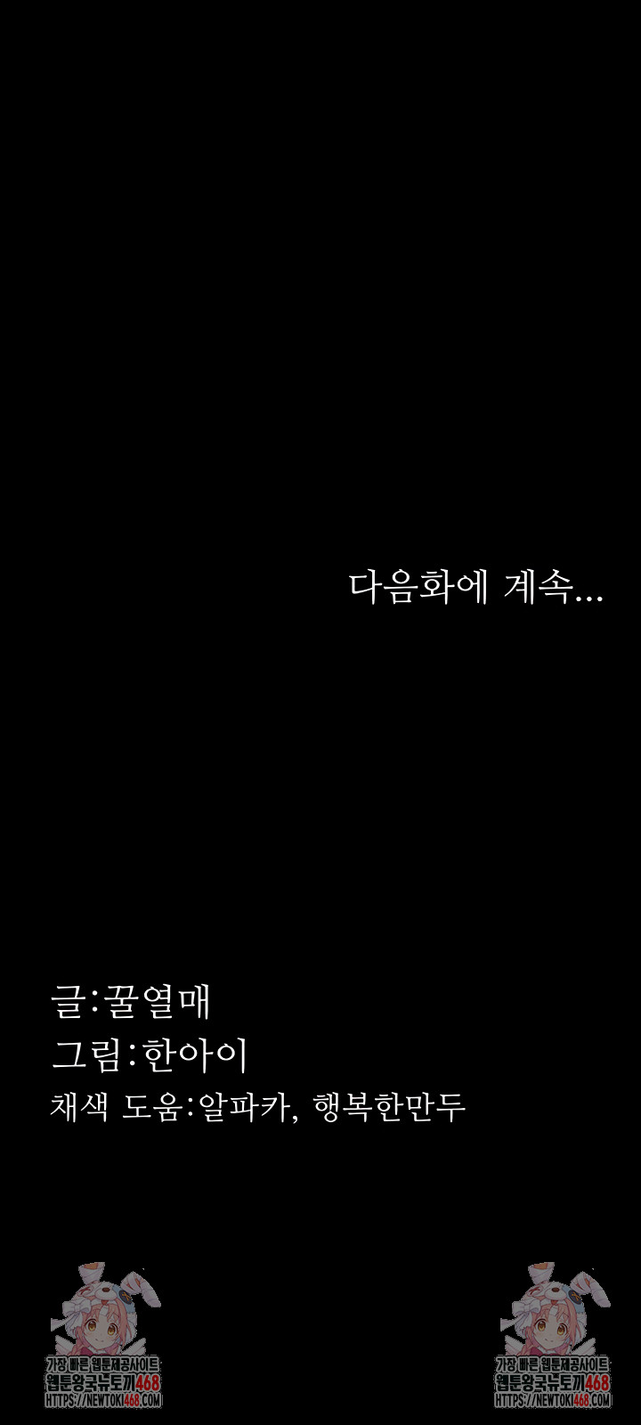 Dirty Talk Raw - Chapter 28 [photo 52] - MangaPorn