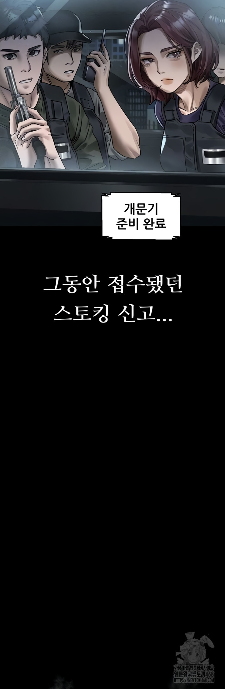 Dirty Talk Raw - Chapter 28 [photo 7] - MangaPorn