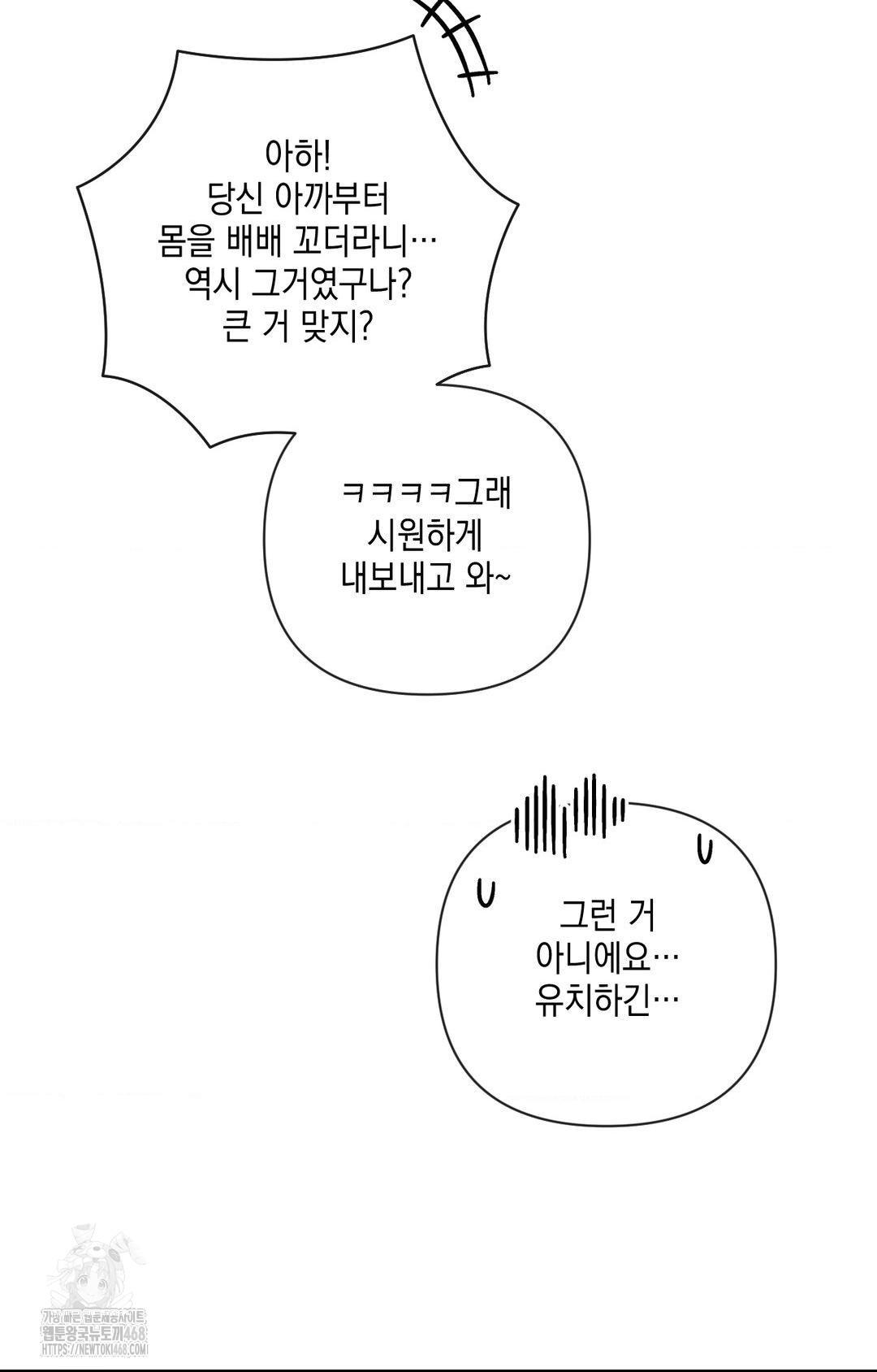 The Harsh Life of Kim Minkyung Raw - Chapter 16 [photo 47] - MangaPorn