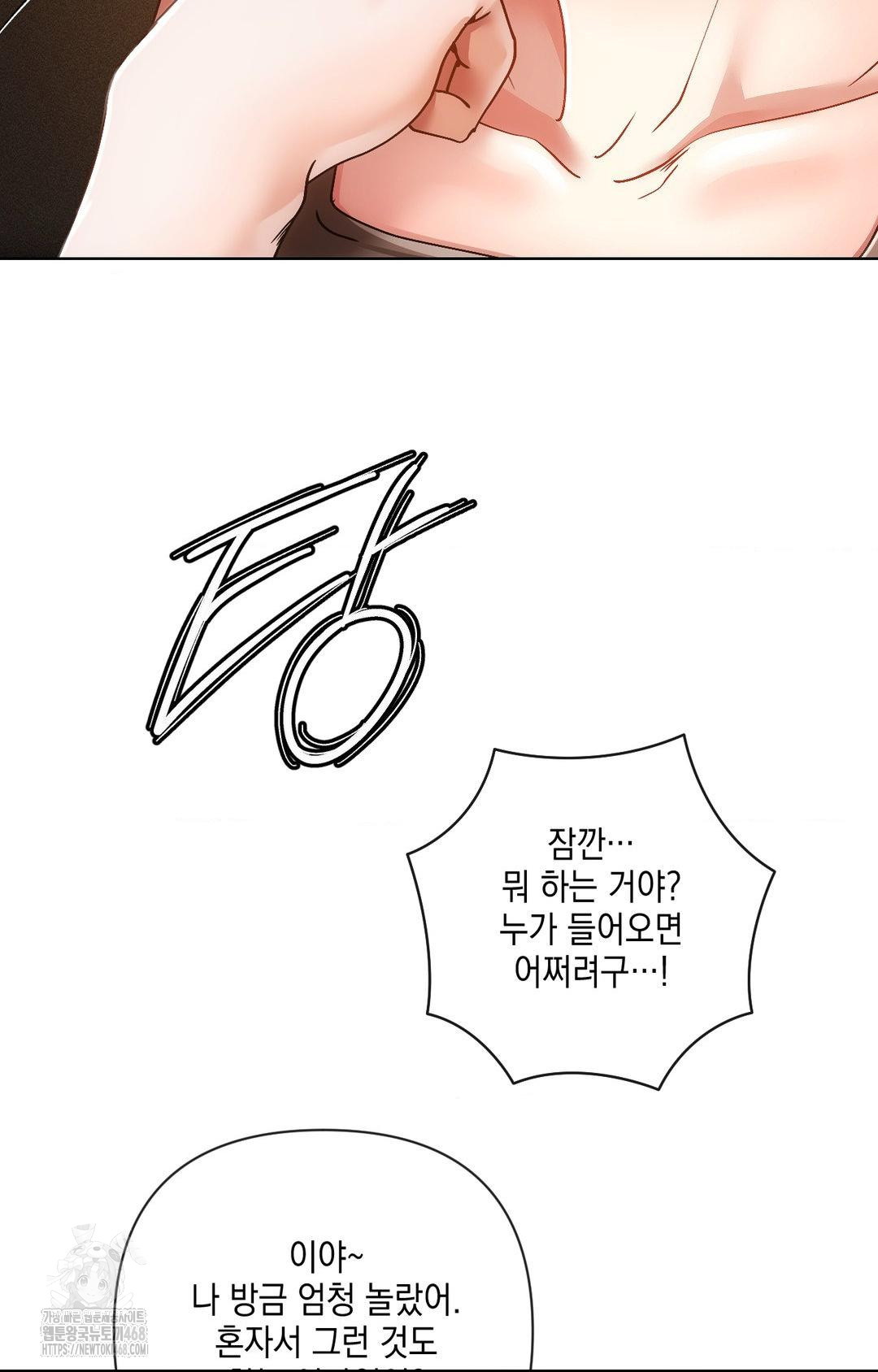 The Harsh Life of Kim Minkyung Raw - Chapter 16 [photo 67] - MangaPorn