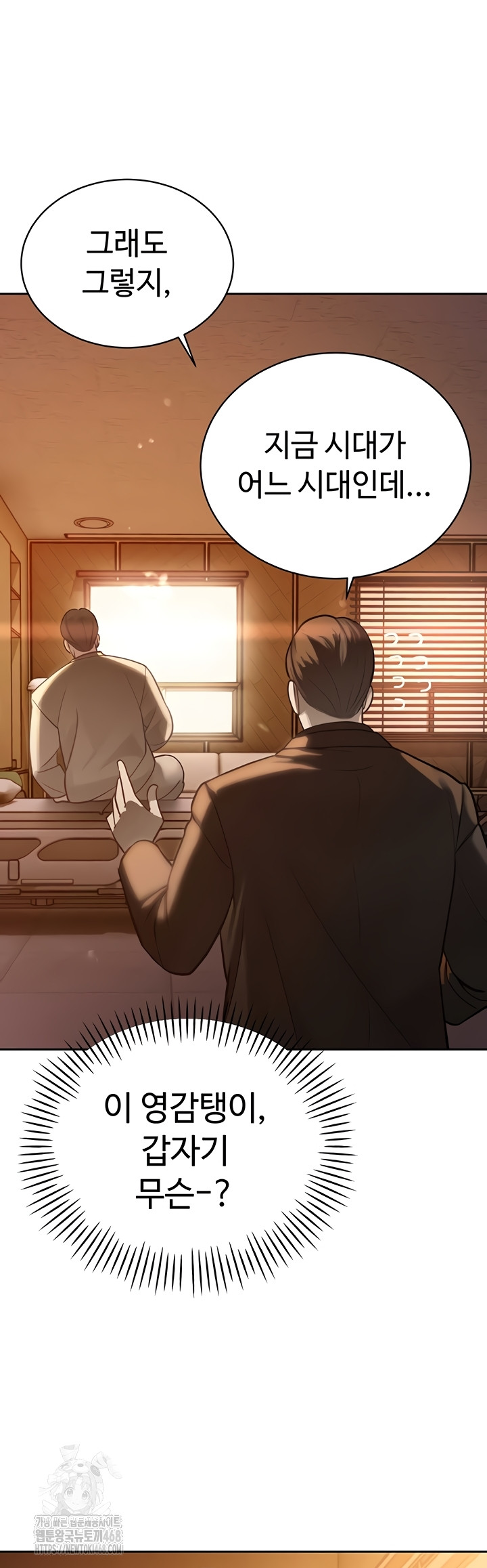 The Father-In-Law Fucks Them All Raw - Chapter 11 [photo 11] - MangaPorn