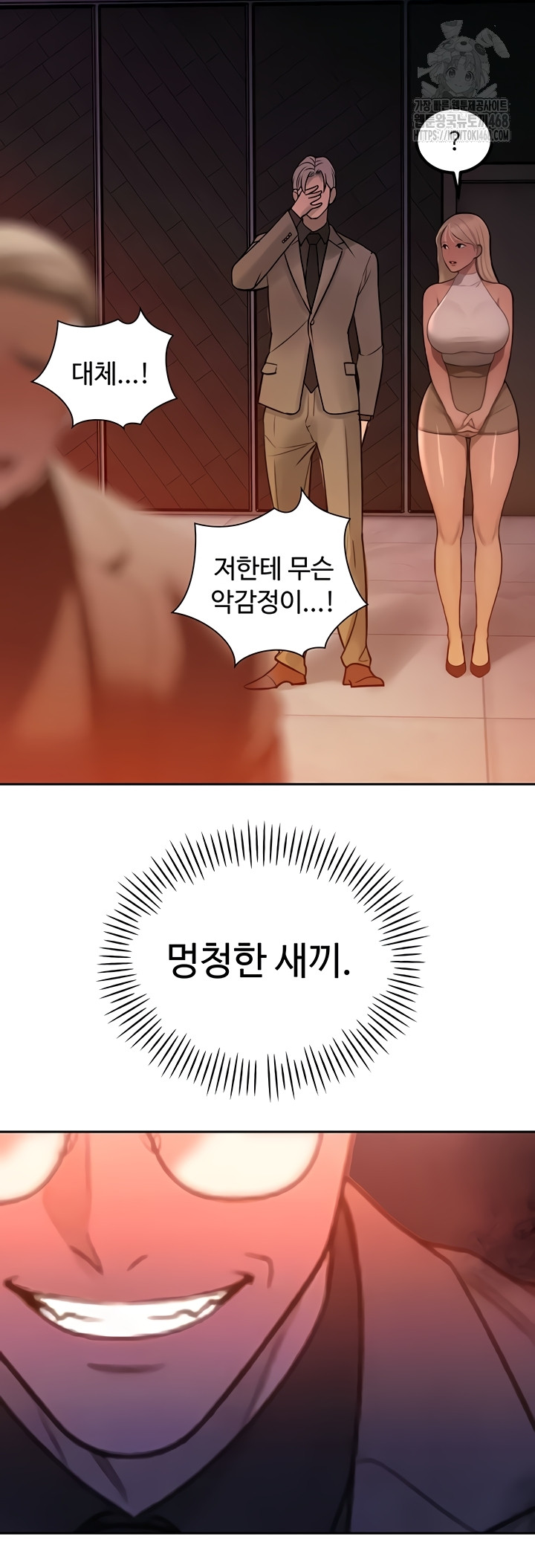 The Father-In-Law Fucks Them All Raw - Chapter 11 [photo 22] - MangaPorn