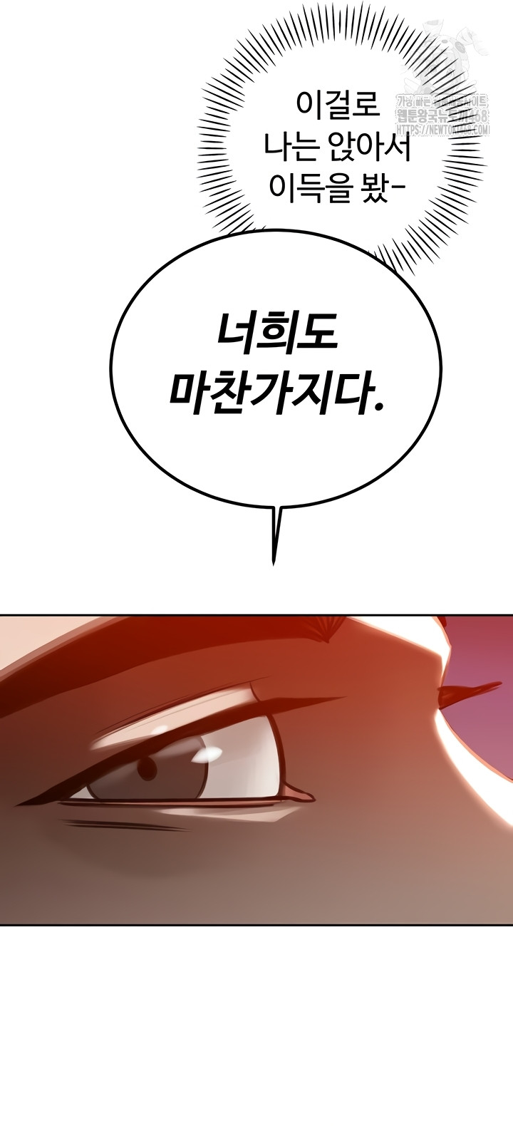 The Father-In-Law Fucks Them All Raw - Chapter 11 [photo 24] - MangaPorn