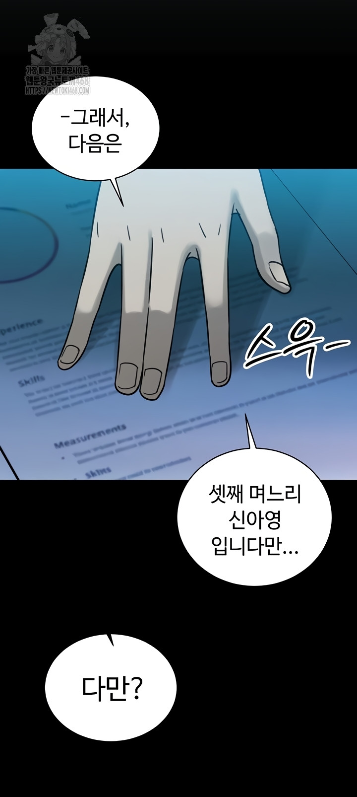 The Father-In-Law Fucks Them All Raw - Chapter 11 [photo 28] - MangaPorn