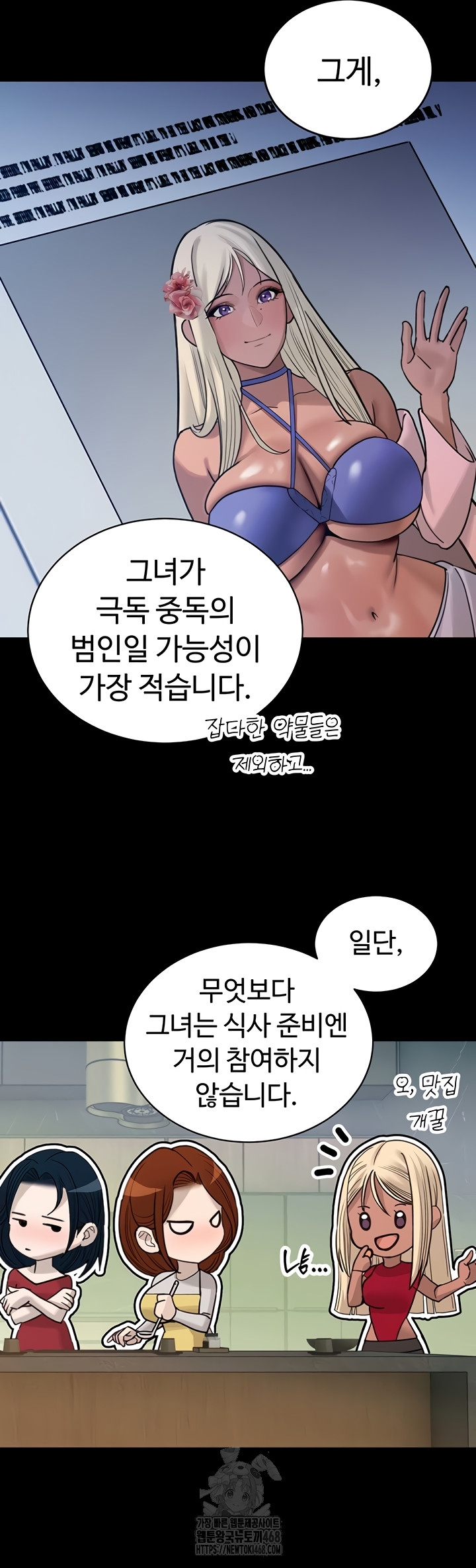 The Father-In-Law Fucks Them All Raw - Chapter 11 [photo 29] - MangaPorn