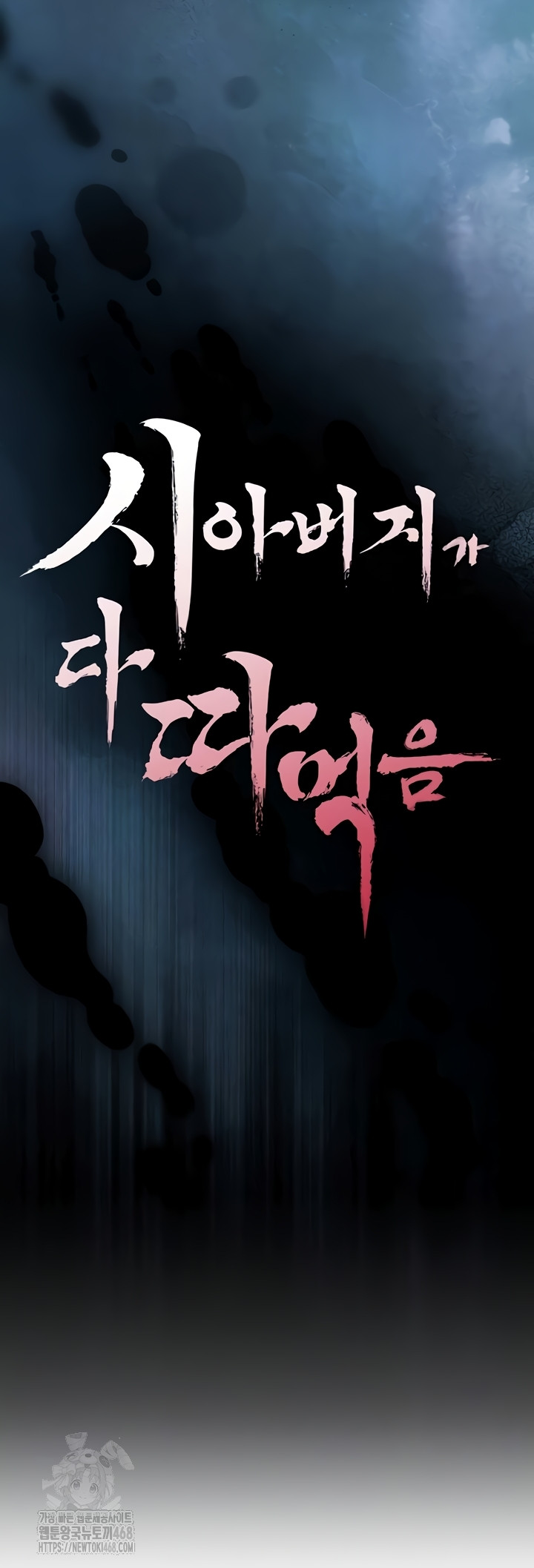 The Father-In-Law Fucks Them All Raw - Chapter 11 [photo 6] - MangaPorn