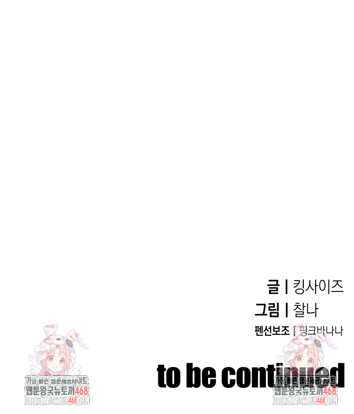 The Father-In-Law Fucks Them All Raw - Chapter 11 [photo 66] - MangaPorn