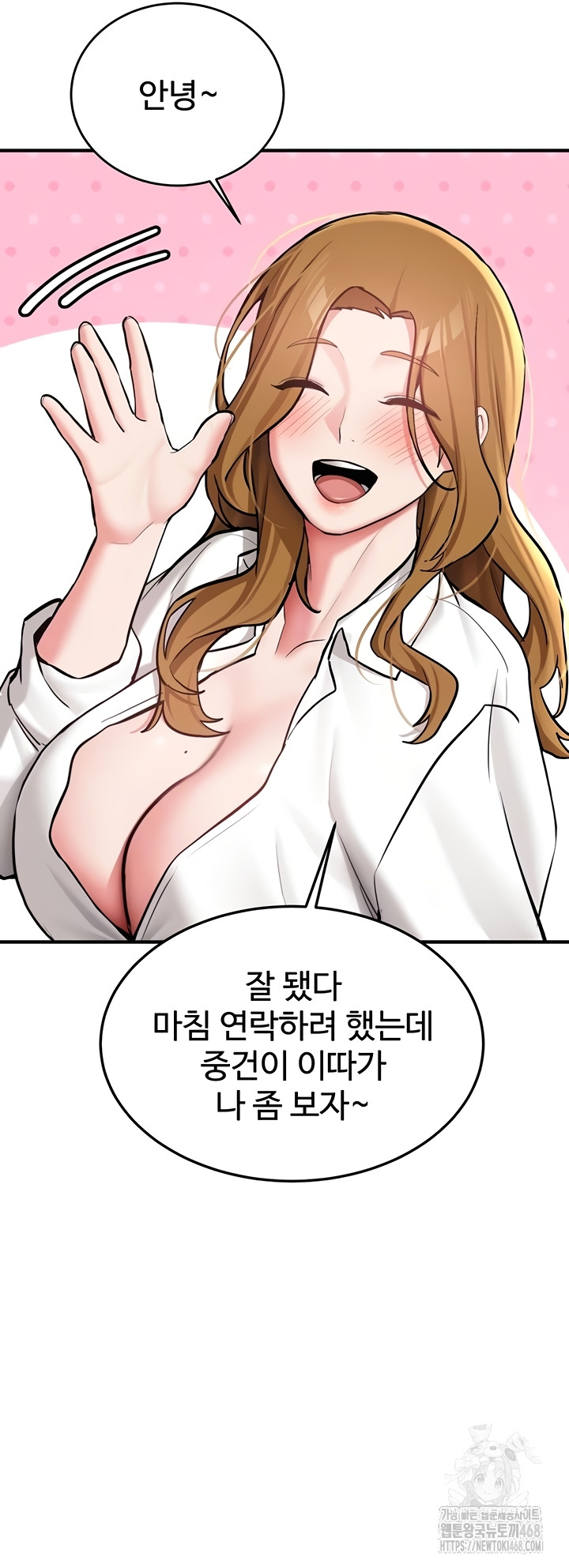 Pickup! Raw - Chapter 11 [photo 14] - MangaPorn