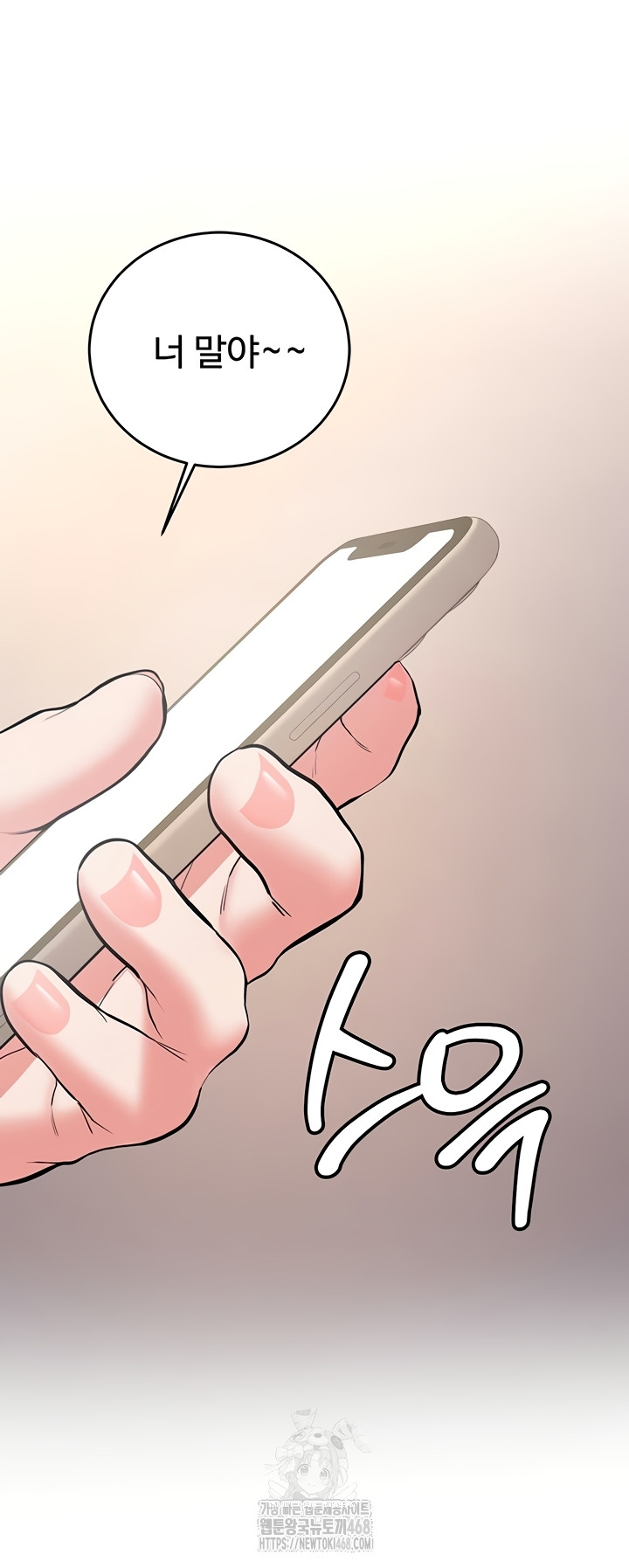 Pickup! Raw - Chapter 11 [photo 16] - MangaPorn