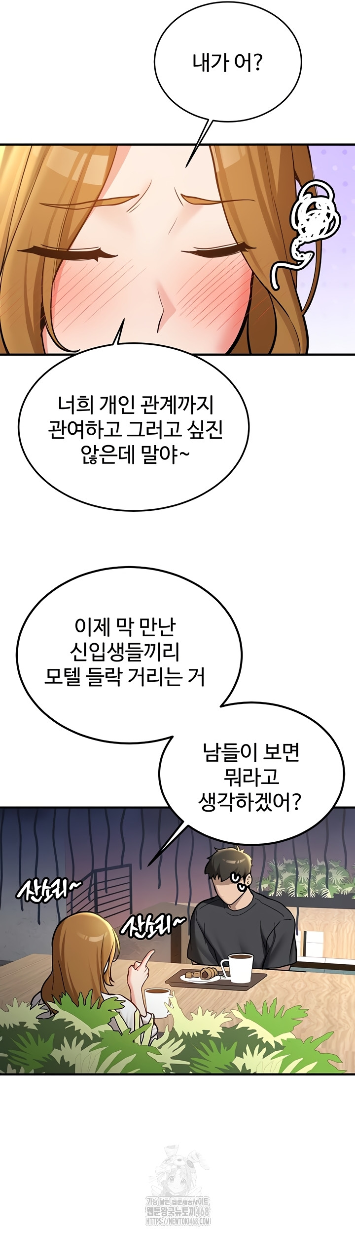 Pickup! Raw - Chapter 11 [photo 19] - MangaPorn