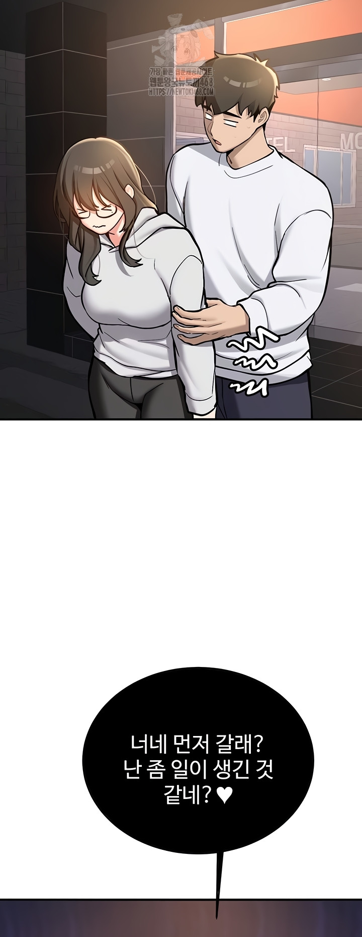 Pickup! Raw - Chapter 11 [photo 2] - MangaPorn