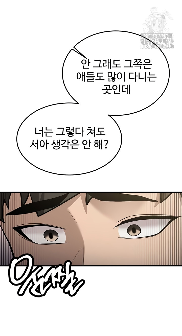 Pickup! Raw - Chapter 11 [photo 20] - MangaPorn