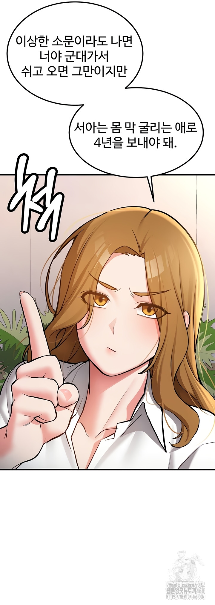 Pickup! Raw - Chapter 11 [photo 21] - MangaPorn