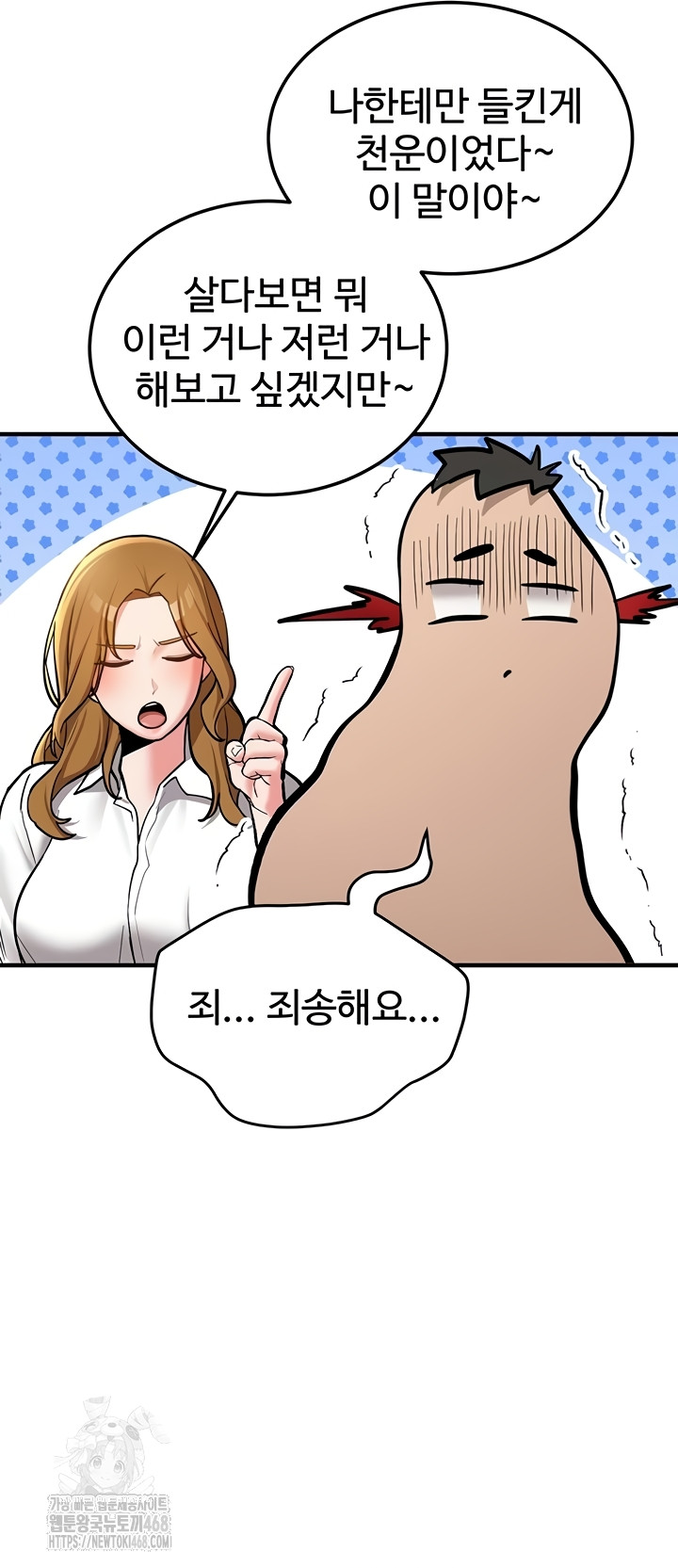 Pickup! Raw - Chapter 11 [photo 24] - MangaPorn