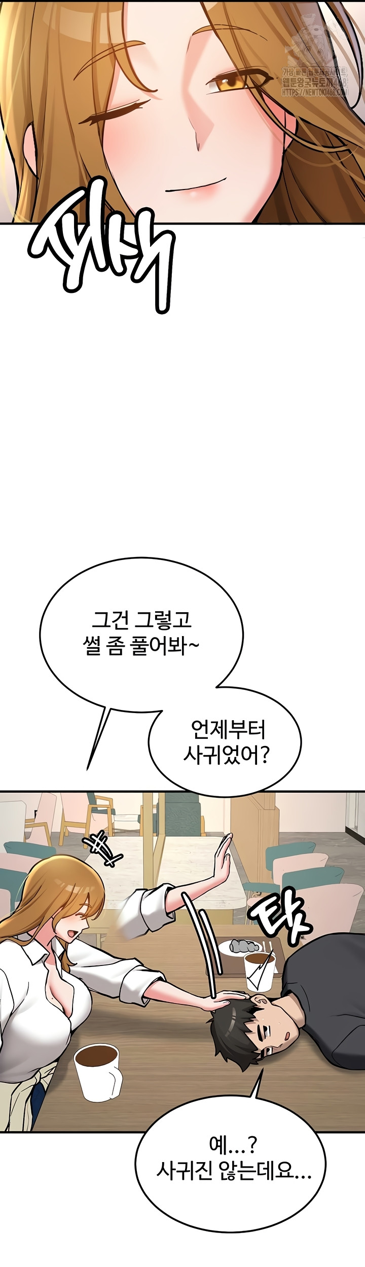 Pickup! Raw - Chapter 11 [photo 28] - MangaPorn