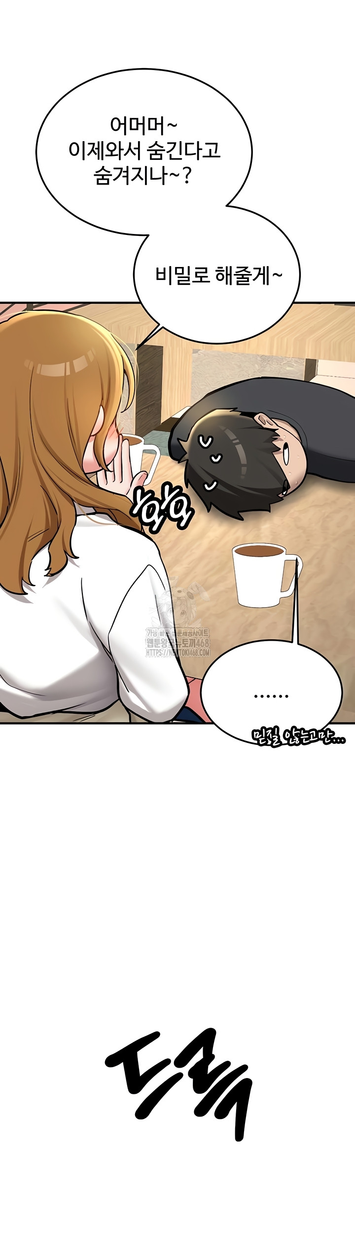 Pickup! Raw - Chapter 11 [photo 29] - MangaPorn