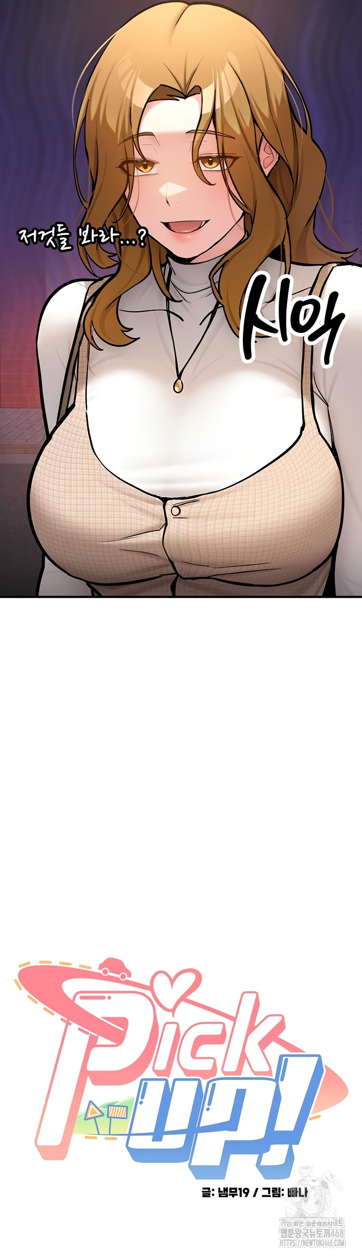 Pickup! Raw - Chapter 11 [photo 3] - MangaPorn