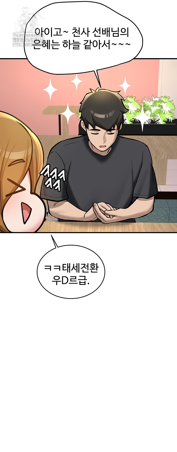 Pickup! Raw - Chapter 11 [photo 31] - MangaPorn