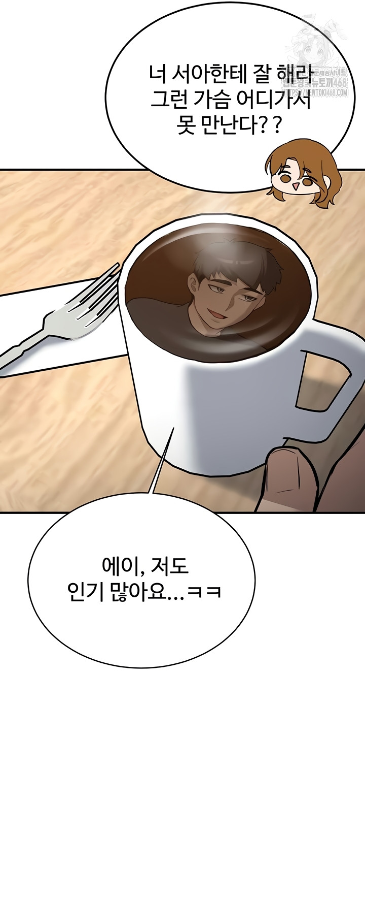 Pickup! Raw - Chapter 11 [photo 35] - MangaPorn