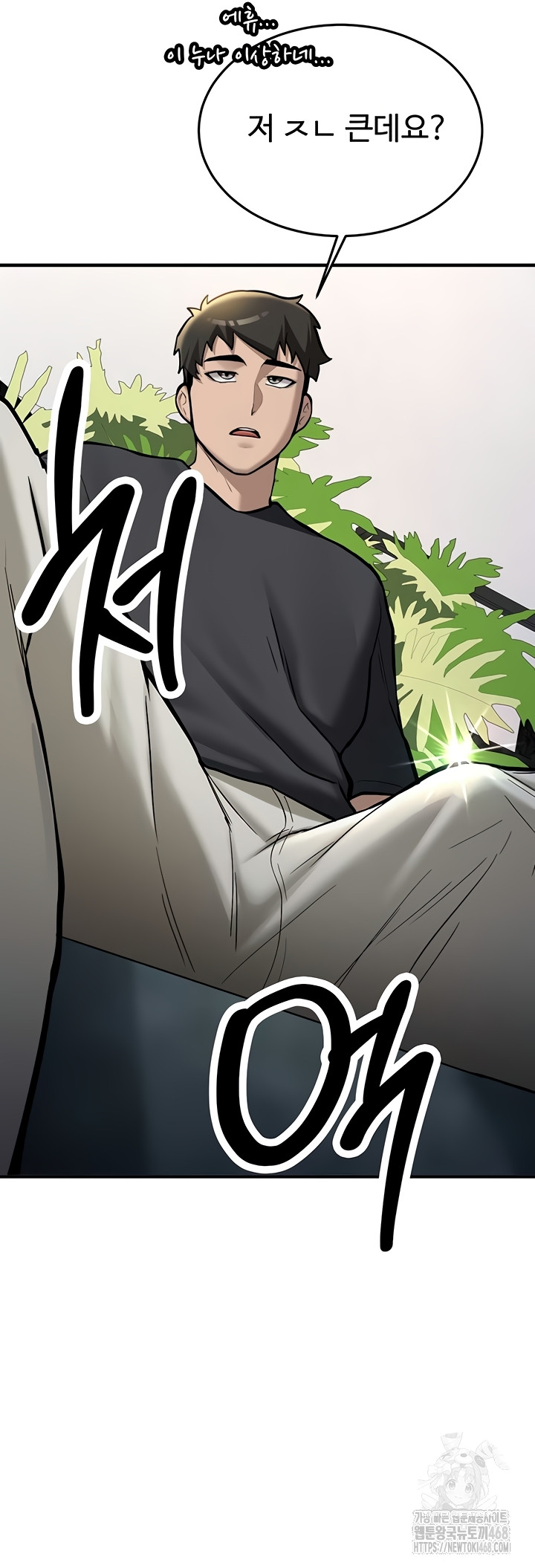 Pickup! Raw - Chapter 11 [photo 37] - MangaPorn