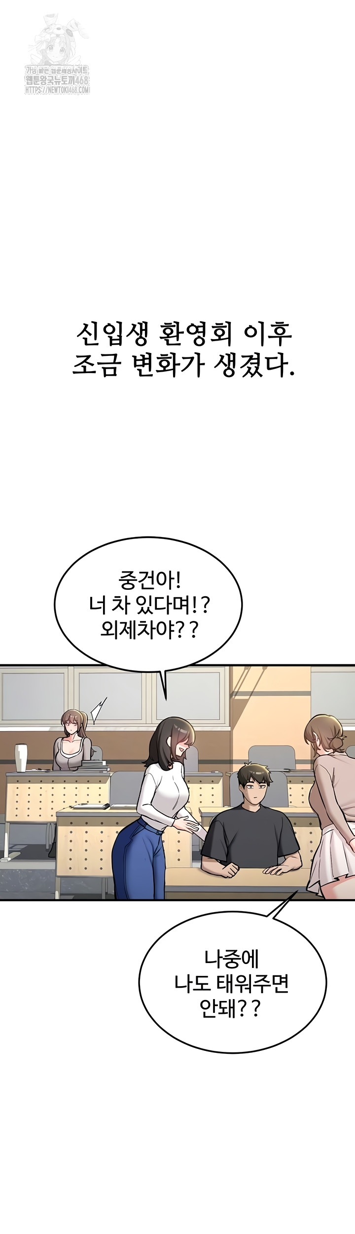 Pickup! Raw - Chapter 11 [photo 4] - MangaPorn