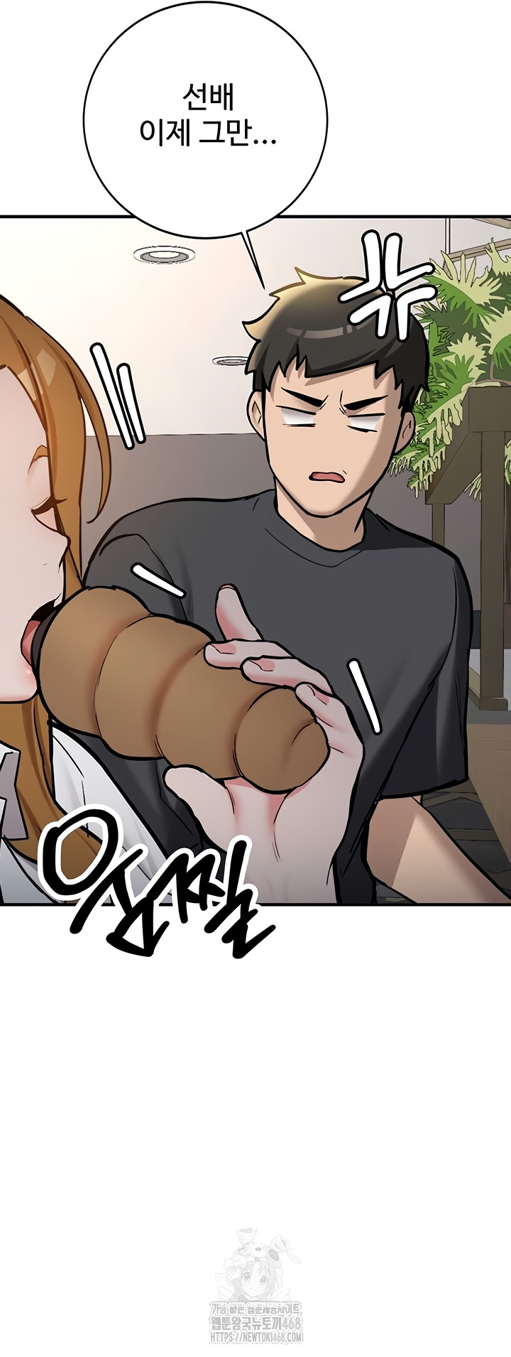 Pickup! Raw - Chapter 11 [photo 43] - MangaPorn