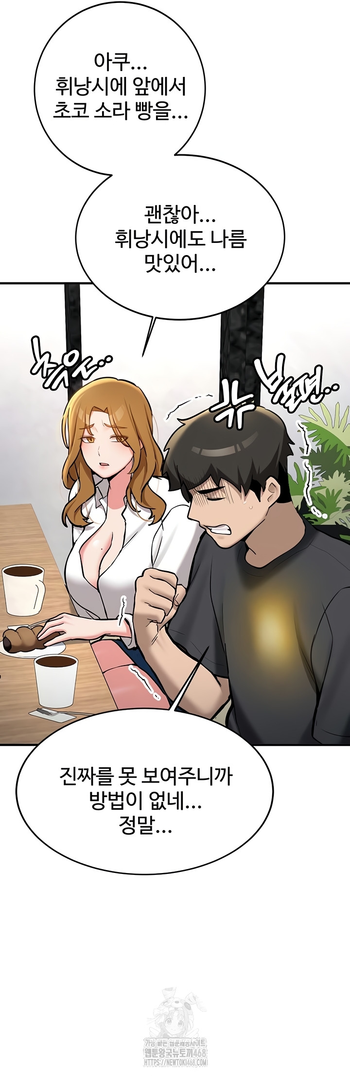 Pickup! Raw - Chapter 11 [photo 45] - MangaPorn