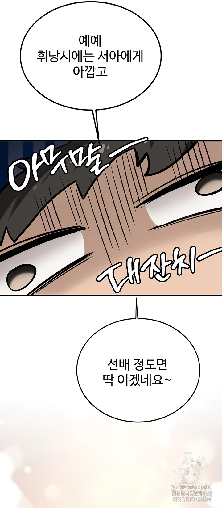 Pickup! Raw - Chapter 11 [photo 46] - MangaPorn