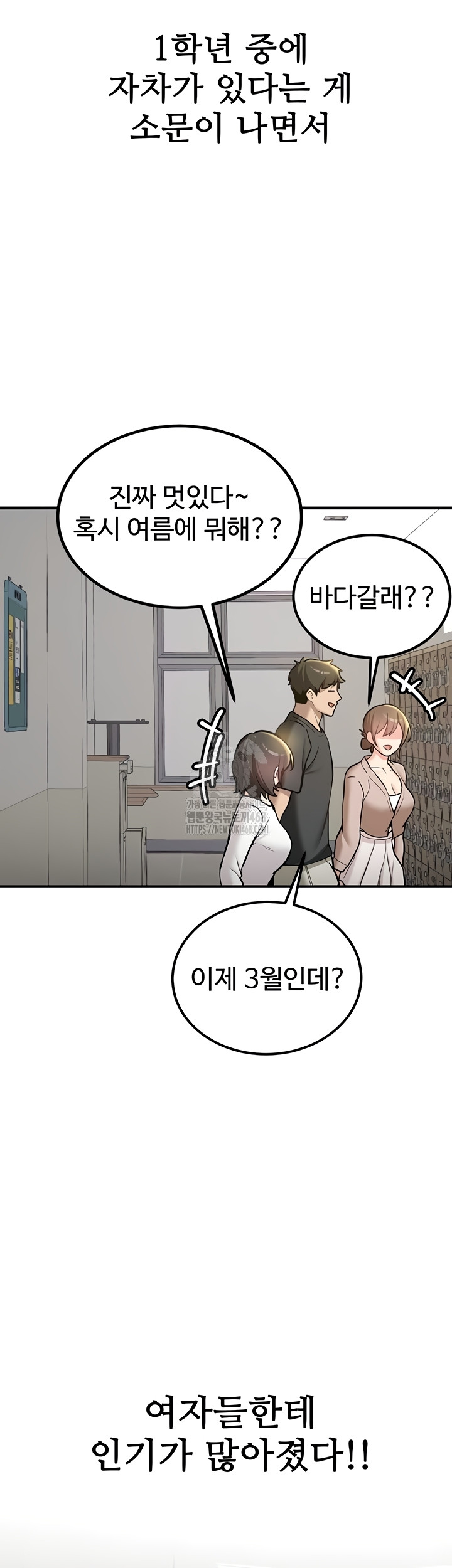 Pickup! Raw - Chapter 11 [photo 5] - MangaPorn