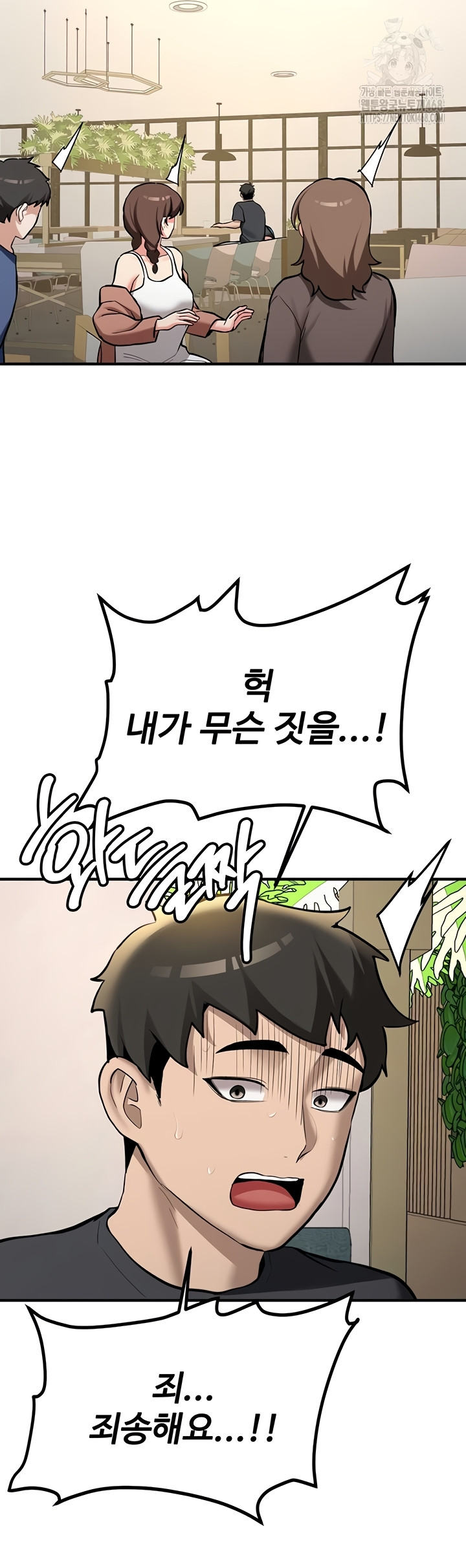 Pickup! Raw - Chapter 11 [photo 51] - MangaPorn