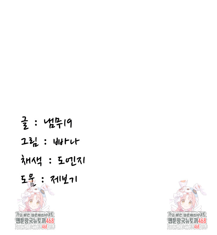 Pickup! Raw - Chapter 11 [photo 55] - MangaPorn