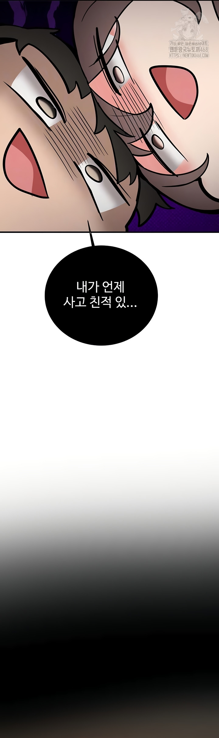 Pickup! Raw - Chapter 11 [photo 9] - MangaPorn