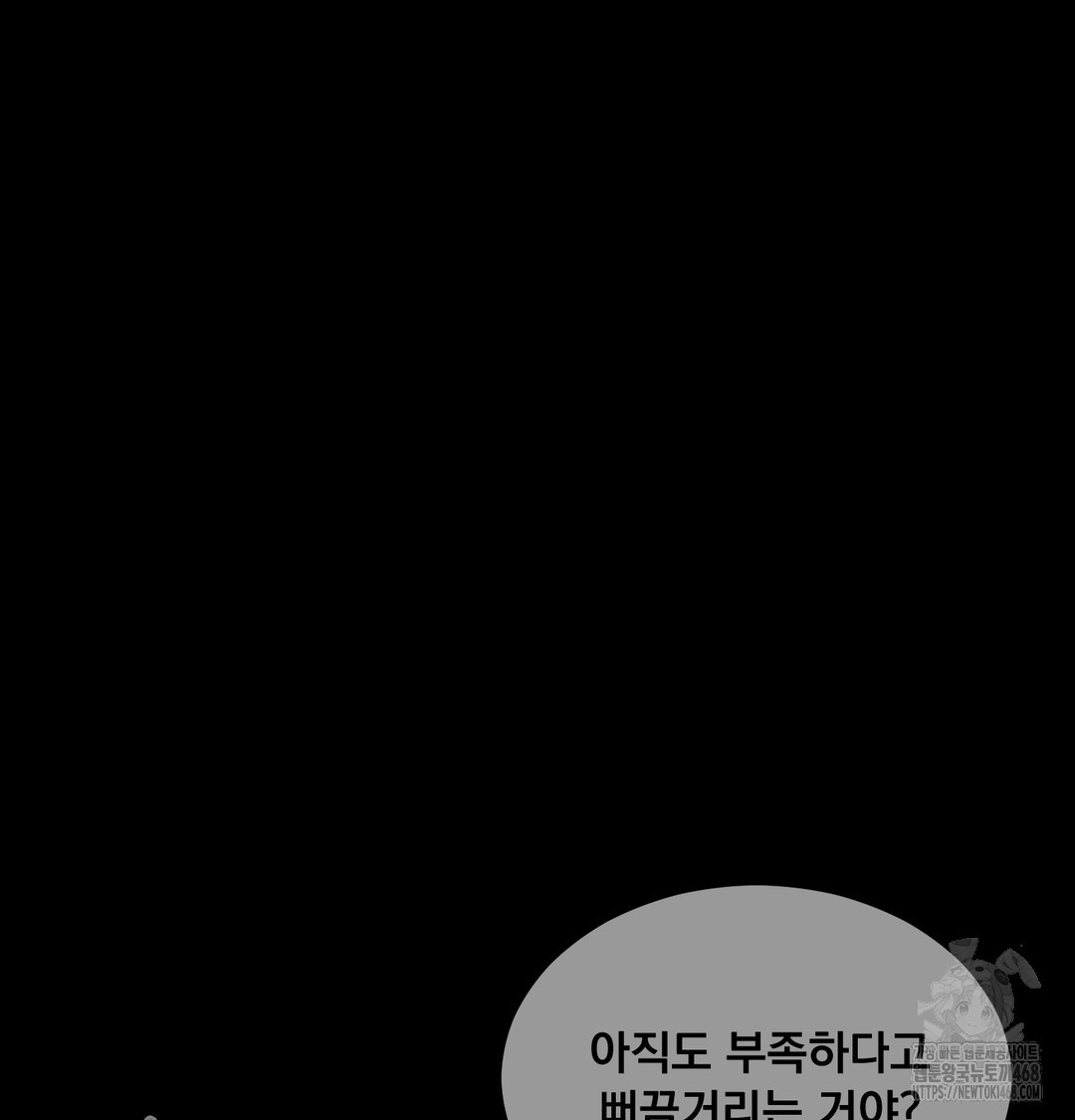 Paradise Villa Raw - Chapter 9 [photo 117] - MangaPorn