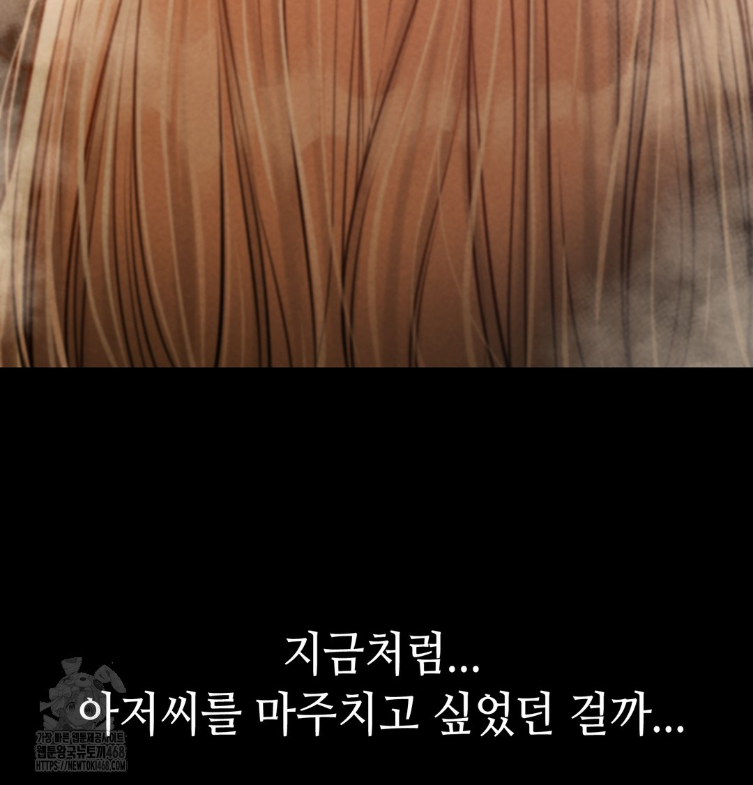 Paradise Villa Raw - Chapter 9 [photo 157] - MangaPorn