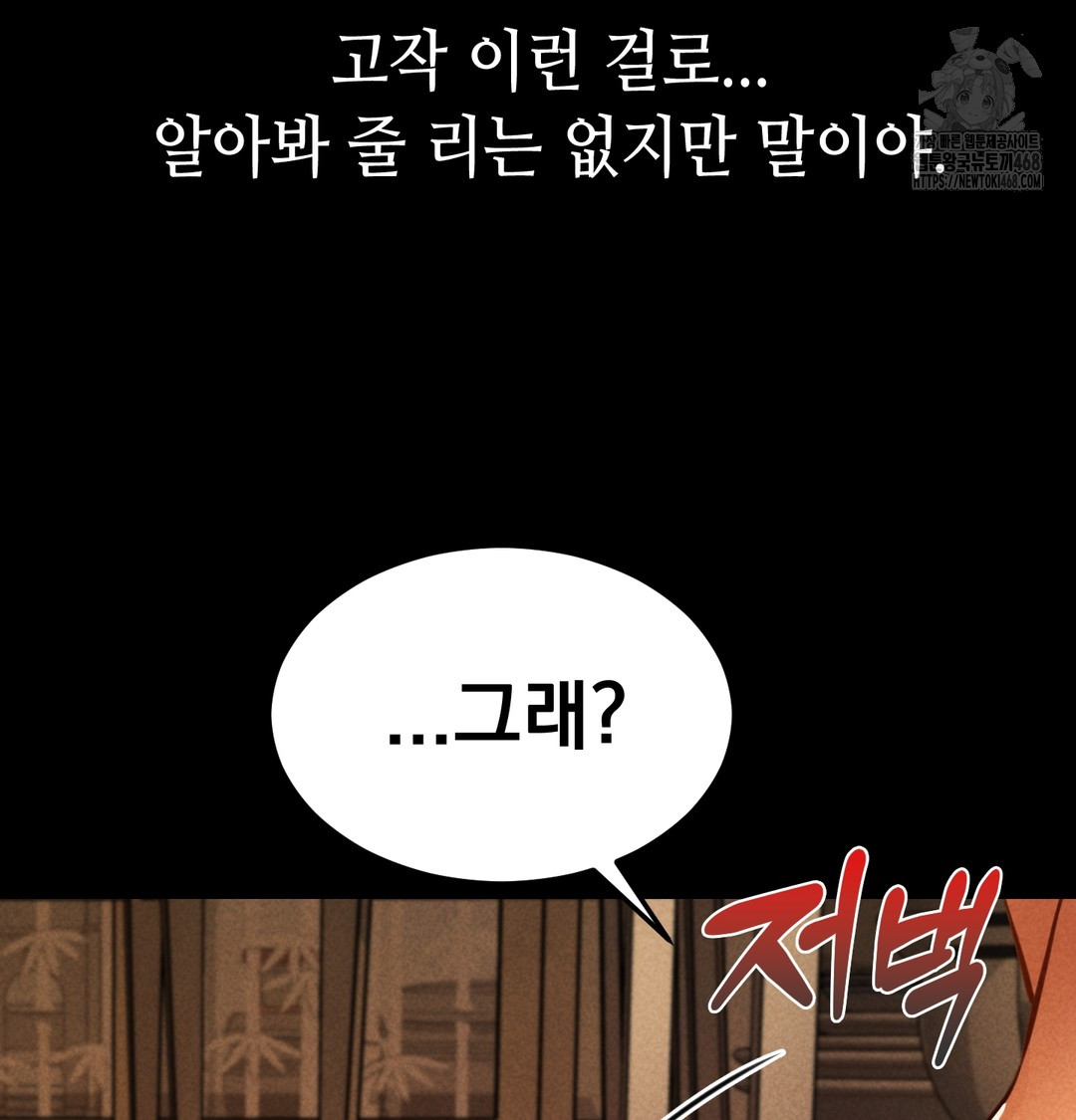 Paradise Villa Raw - Chapter 9 [photo 165] - MangaPorn