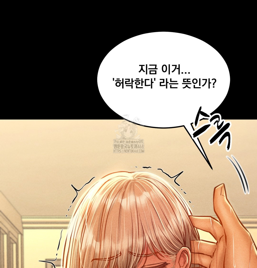 Paradise Villa Raw - Chapter 9 [photo 175] - MangaPorn