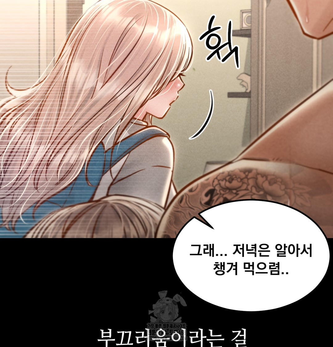 Paradise Villa Raw - Chapter 9 [photo 42] - MangaPorn