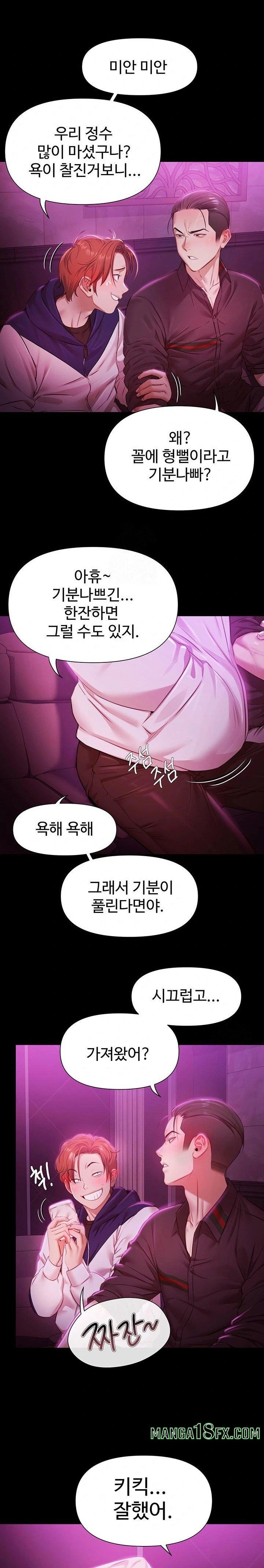 Pool Party Raw - Chapter 1 [photo 16] - MangaPorn
