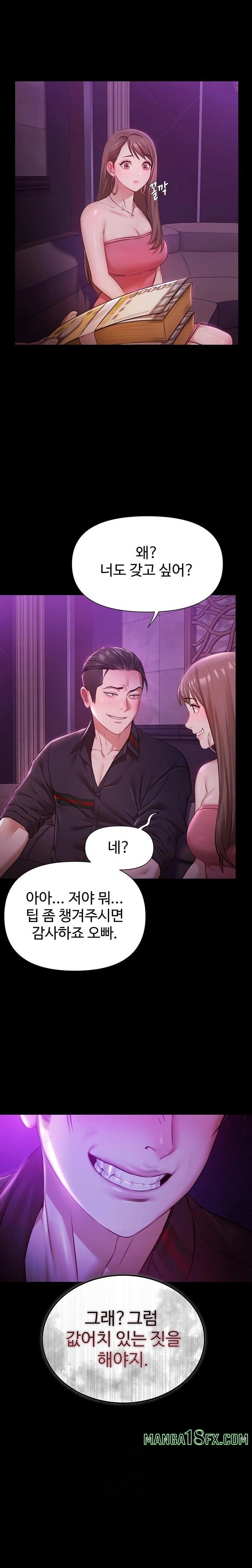 Pool Party Raw - Chapter 1 [photo 18] - MangaPorn