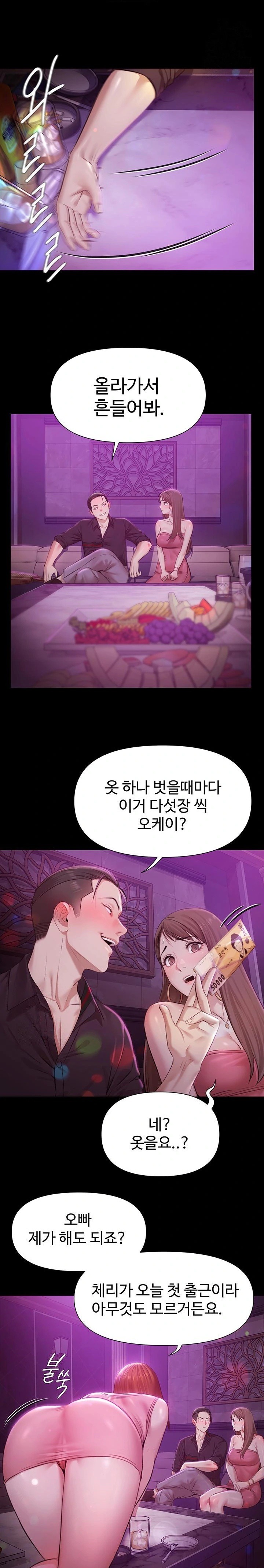 Pool Party Raw - Chapter 1 [photo 19] - MangaPorn