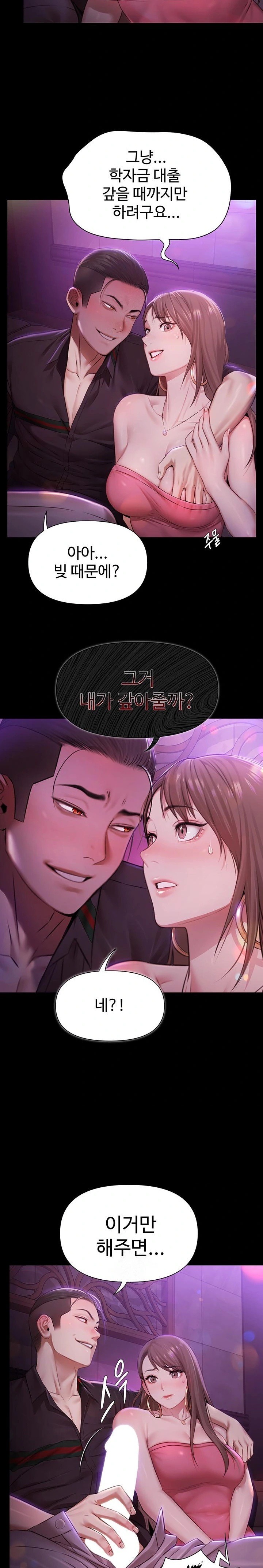 Pool Party Raw - Chapter 1 [photo 25] - MangaPorn
